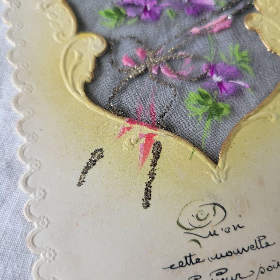 【キョン様】フランス　アンティーク　ポストカード　オーガンジー　すみれ