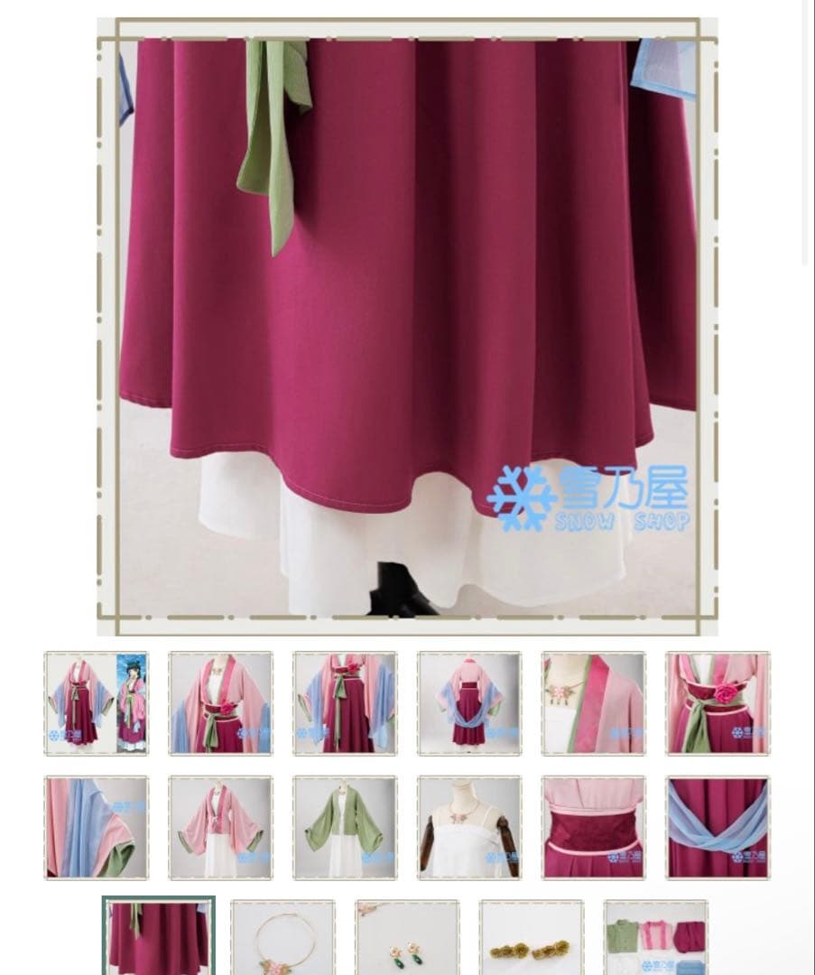 薬屋のひとりごと 猫猫 コスプレ 衣装 1式