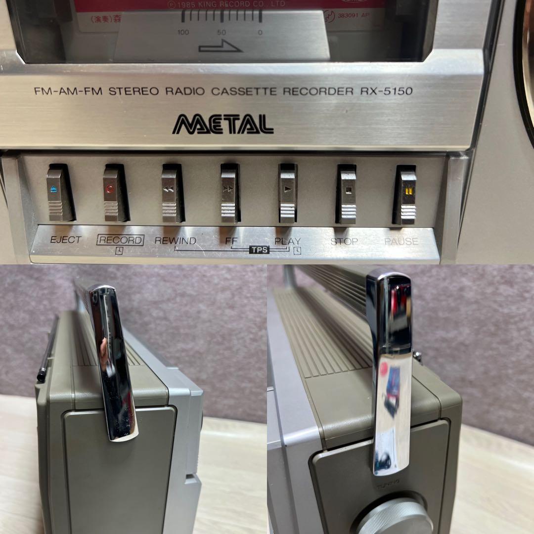 動作品National AMBIENCE ラジカセRX-5150 中古ビンテージ