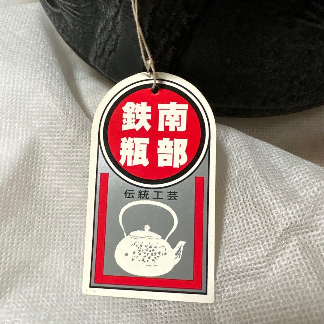 松の葉模様 鉄瓶 黒色