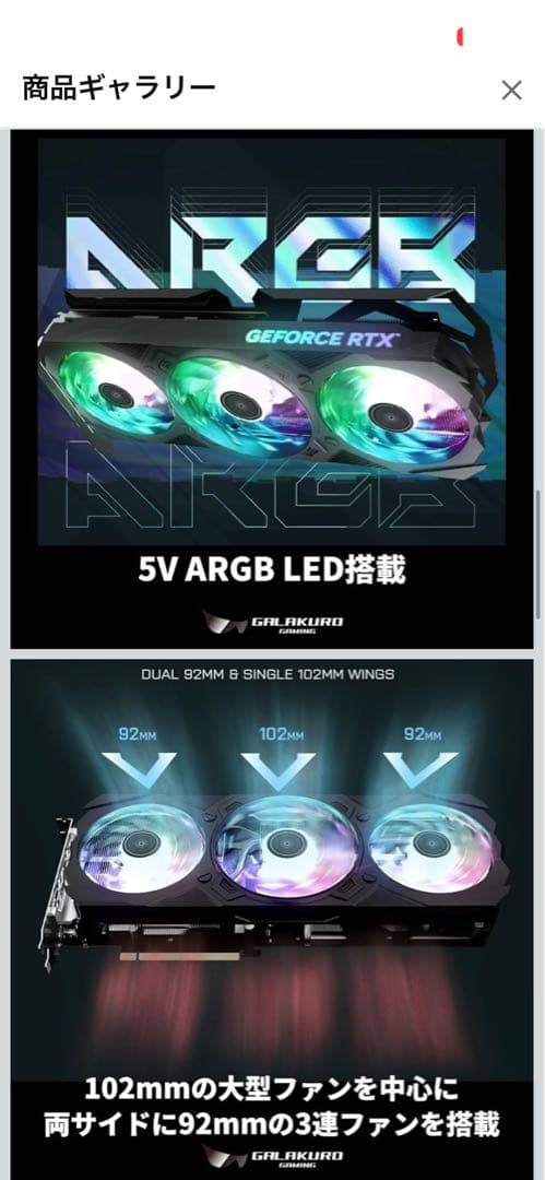 GeForce RTX4070ti 12GB グラフィックボード グラボ