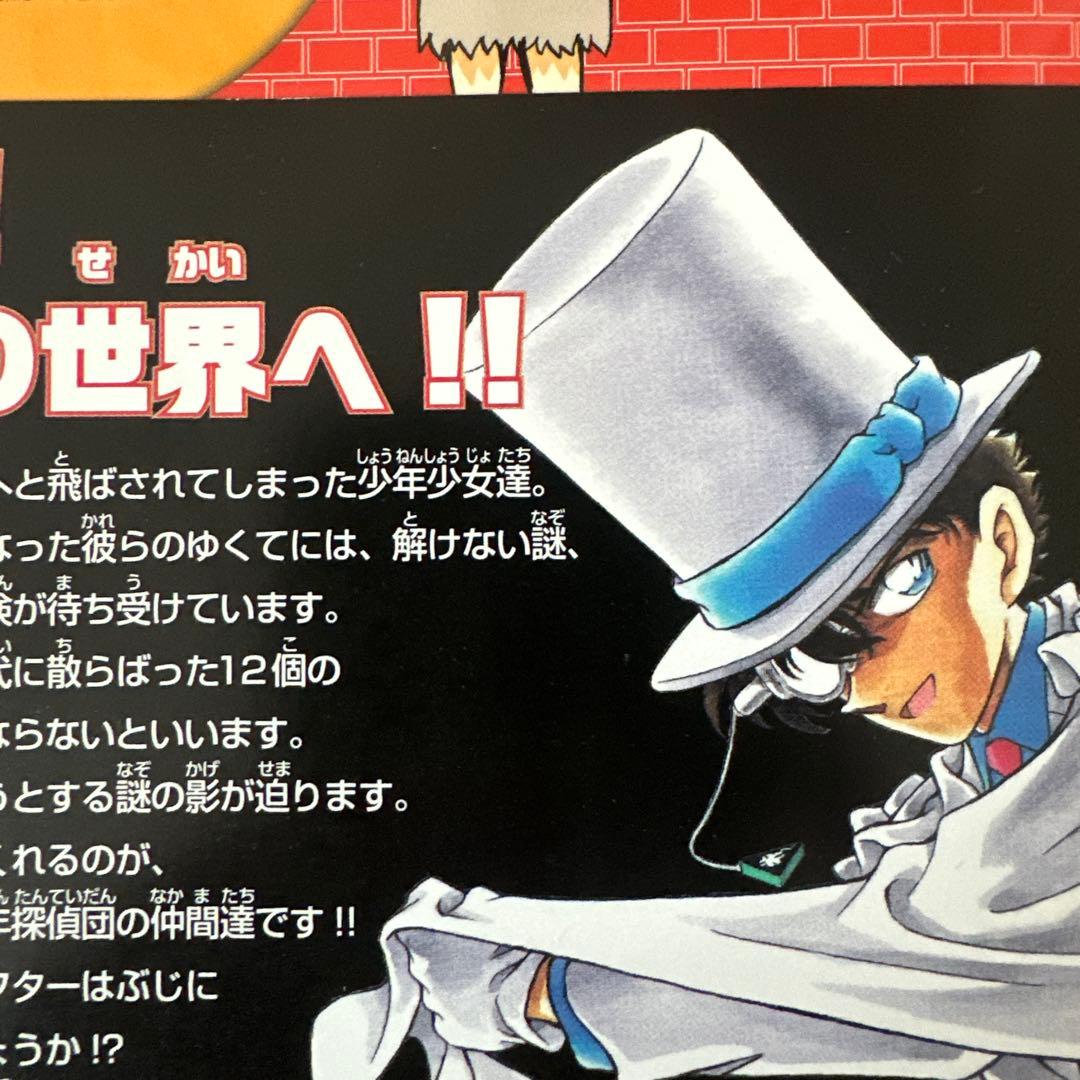 日本史探偵コナン(全12巻セット)新品購入品