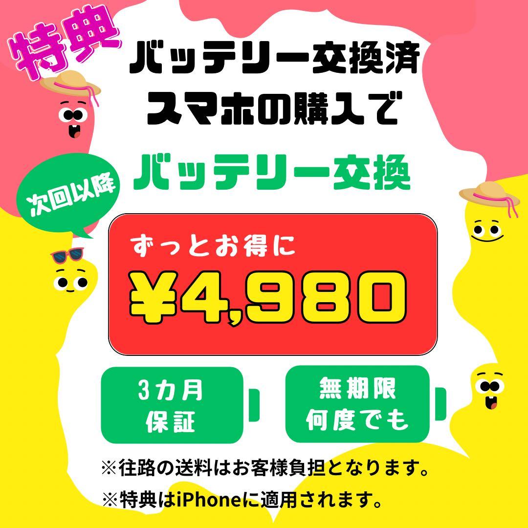 B ガラコ片　領収書　iPhone SE3 256 GB SIMフリー　ブラック