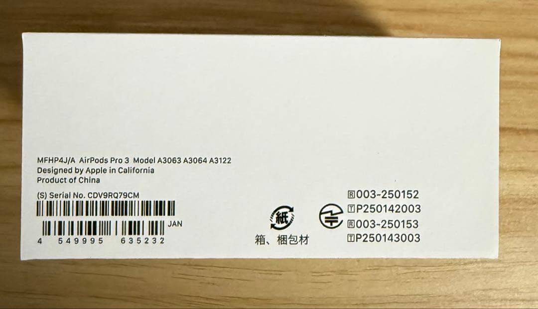 新品未開封AirPods Pro 3 Apple ストアで購入