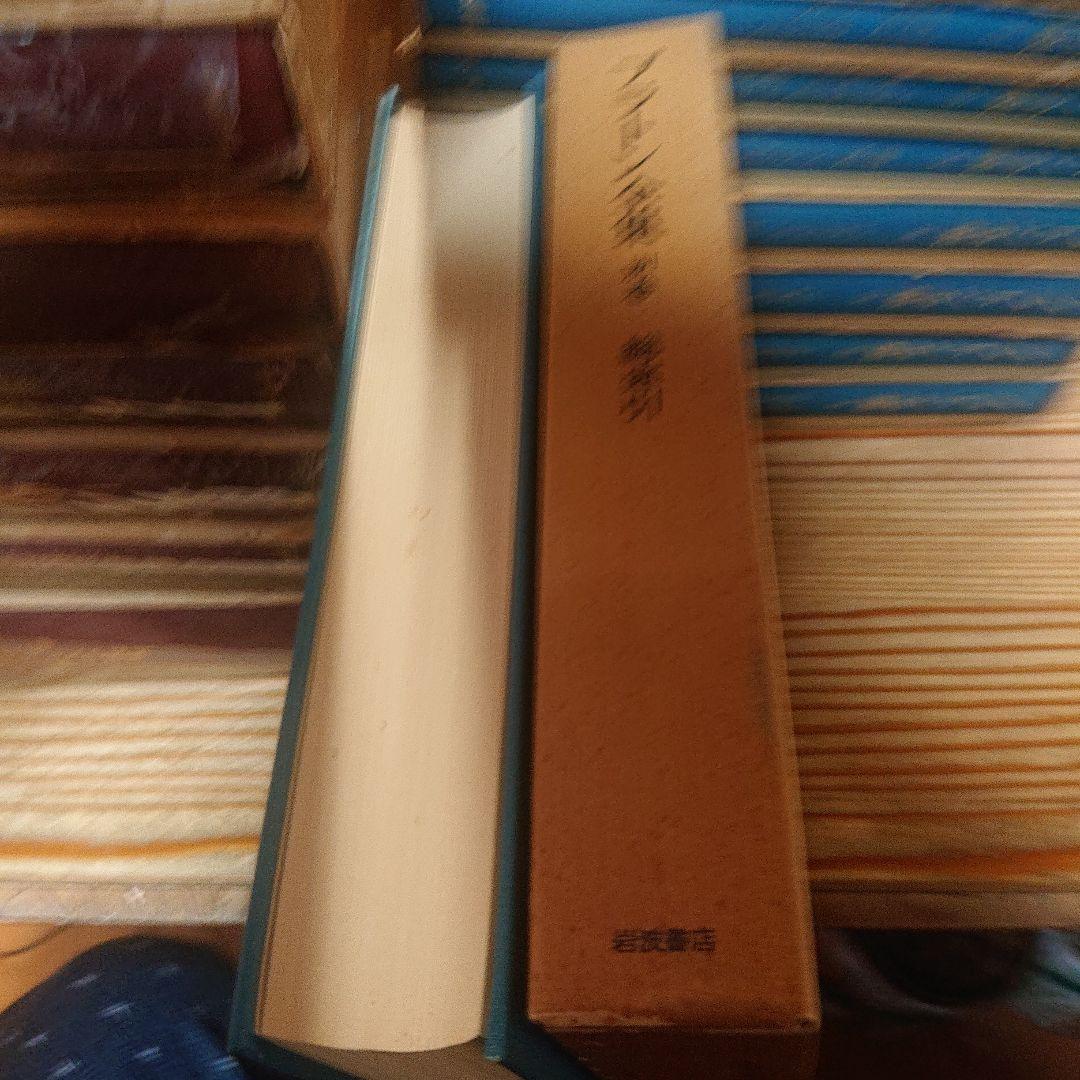 プラトン全集　全巻セット　岩波書店 月報付き