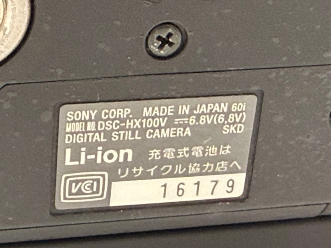 Sonyソニー Cybershot DSC-HX100V 16GBメモリー付きG