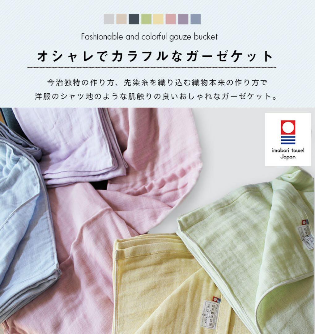 ガーゼケット 5重ガーゼケット ネイビー 2枚組 日本製 今治産 今治タオル