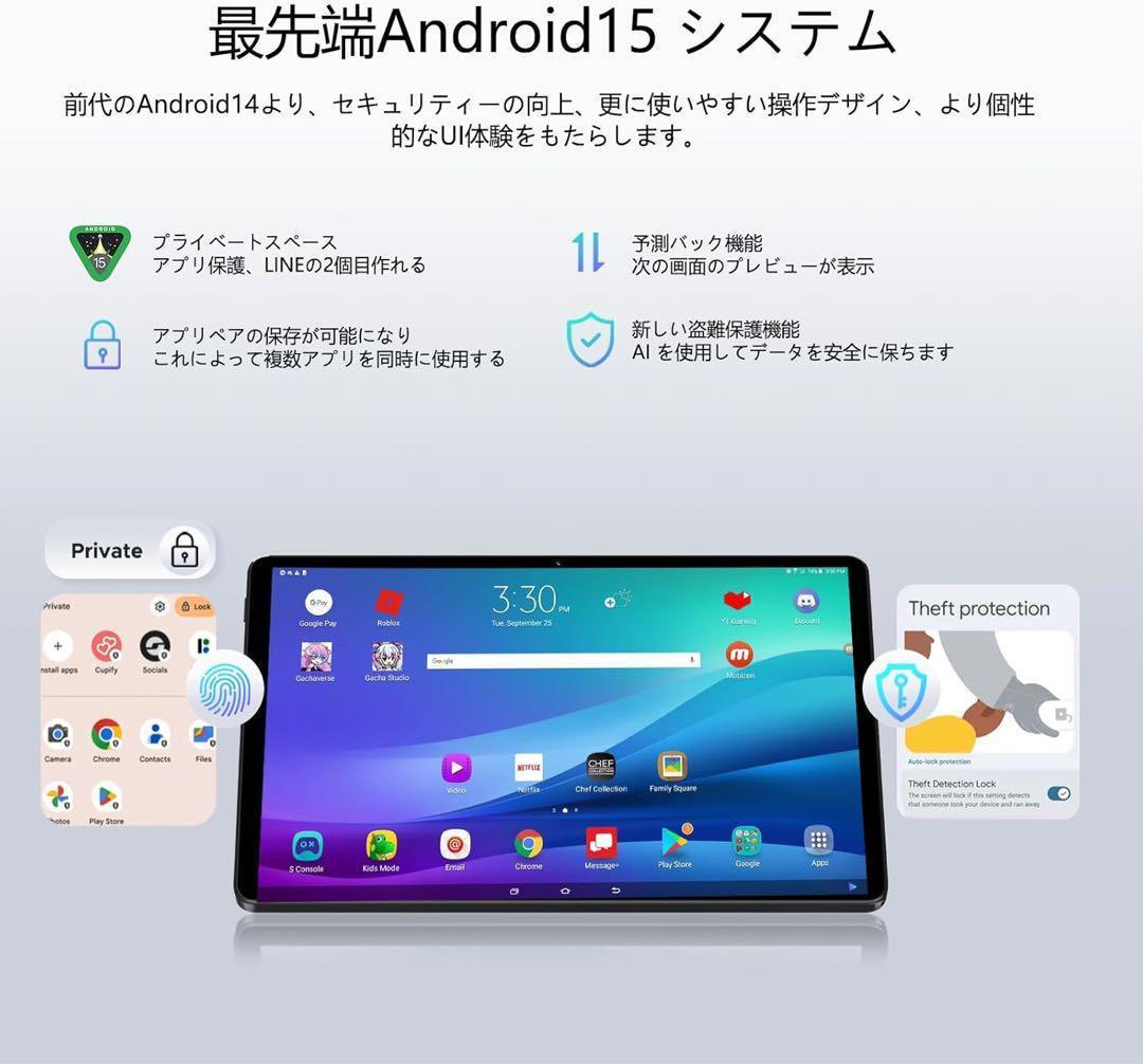Android15 セット版タブレット 10インチ 16GB+128GB+1TB