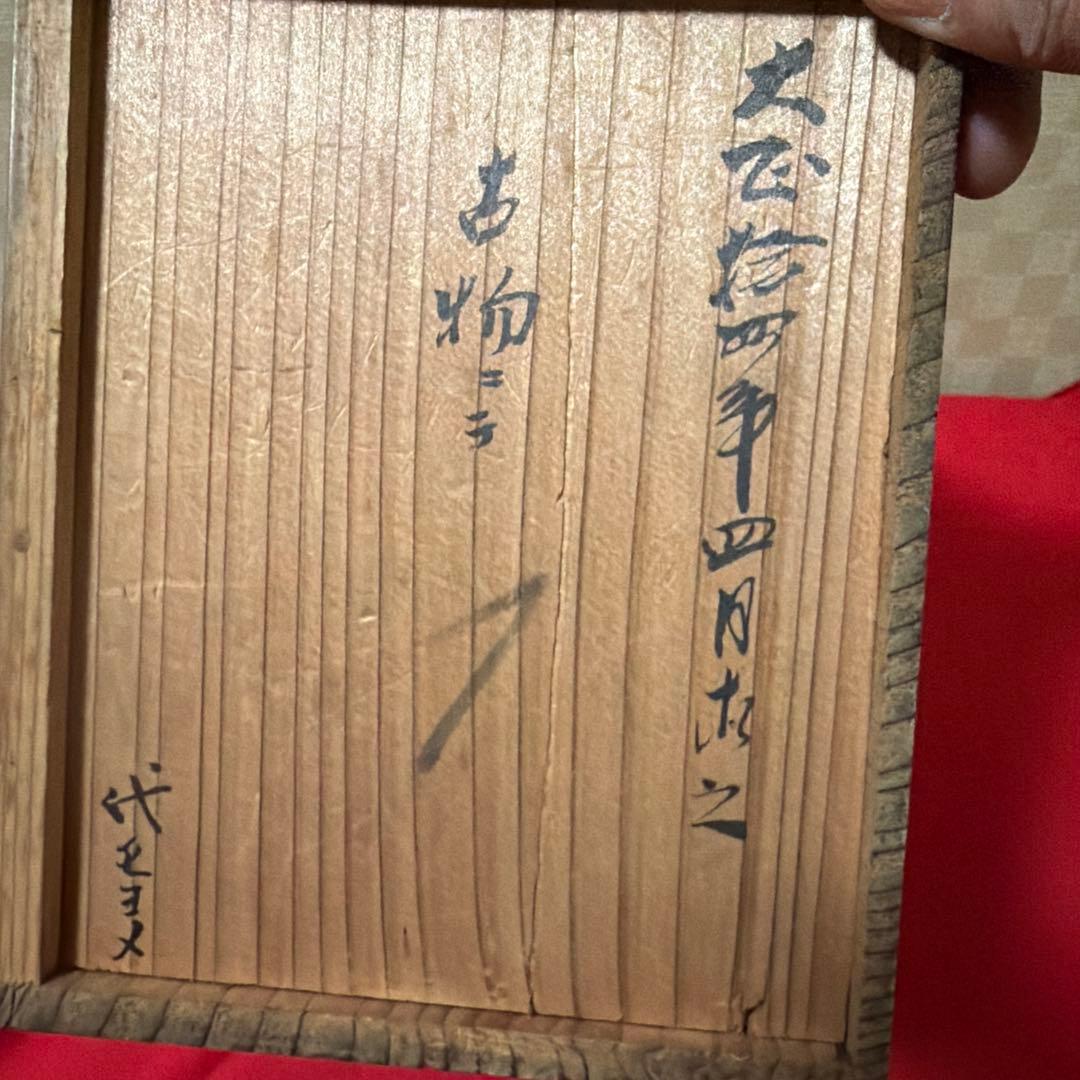 「柿本人麻呂像」木彫　神像　頓阿法師