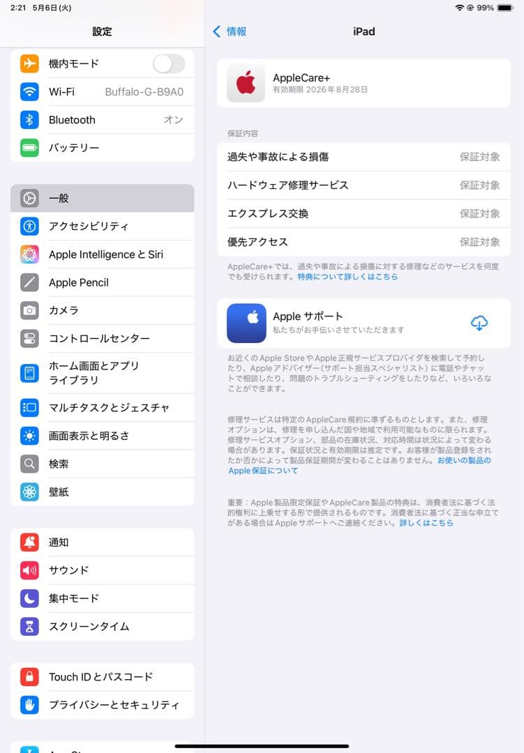 iPad Air 第6世代 M2 256GB WiーFi Apple アップル