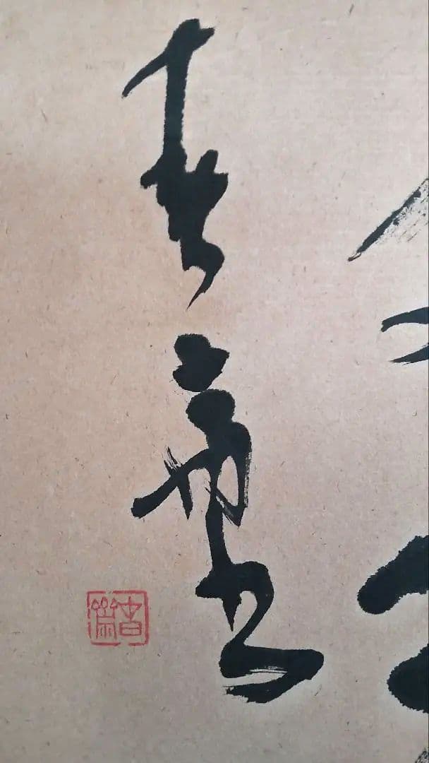 額入り書画