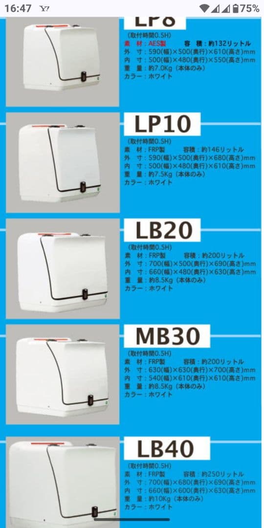 ティーズMB30大型デリバリーボックス/1-3