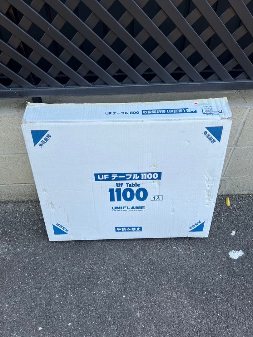 生産終了品 ユニフレーム　 UFテーブル 1100