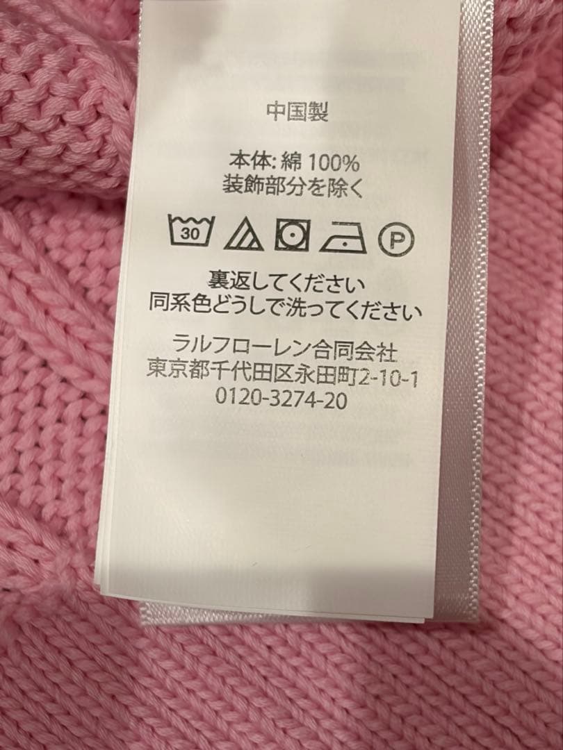 【極美品】ポロラルフローレン大人気ピマコットンケーブルショートカーディガン