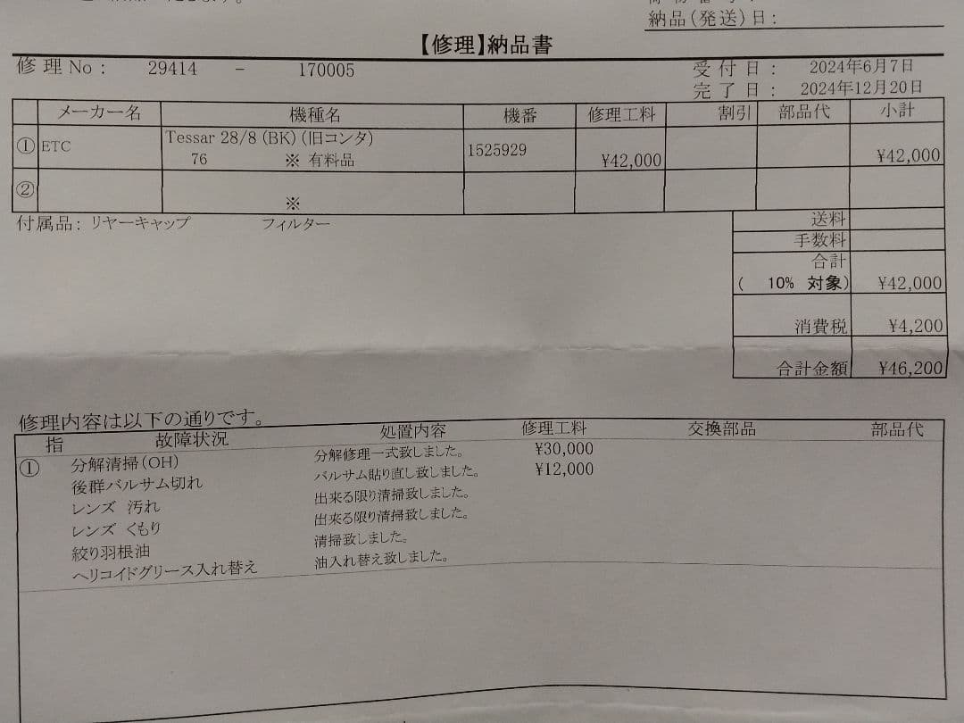 コンタックス用　テッサー28mm　f8　ライカMマウントアダプター付属