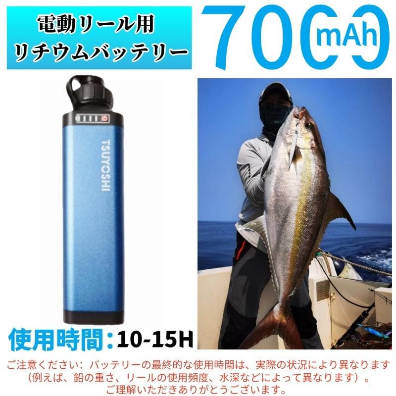 ダイワ シマノ用電動リール専用バッテリー セット 14.8V 青7000mAh