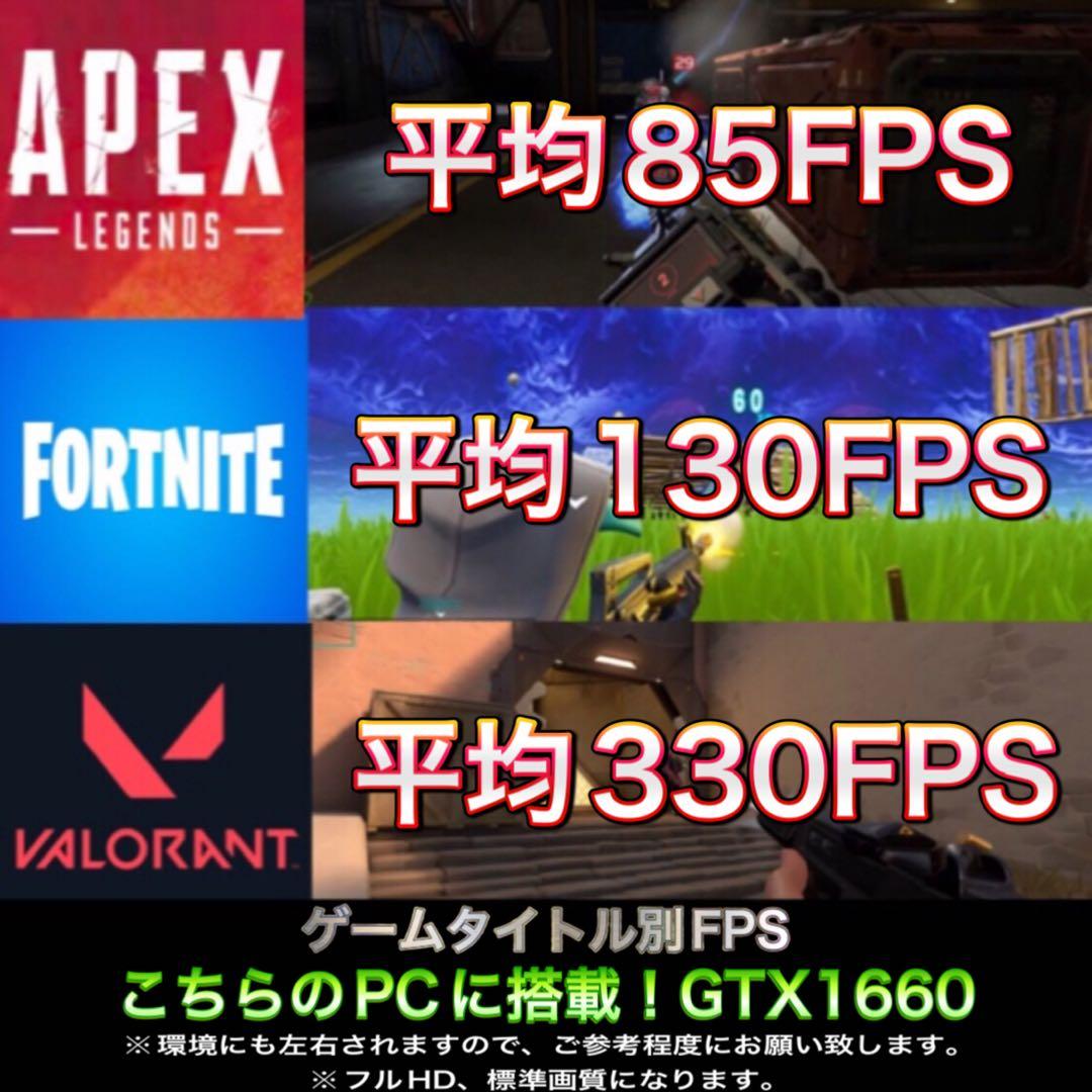 【格安】 GTX1660搭載すぐに使えるゲーミングPCフルセット