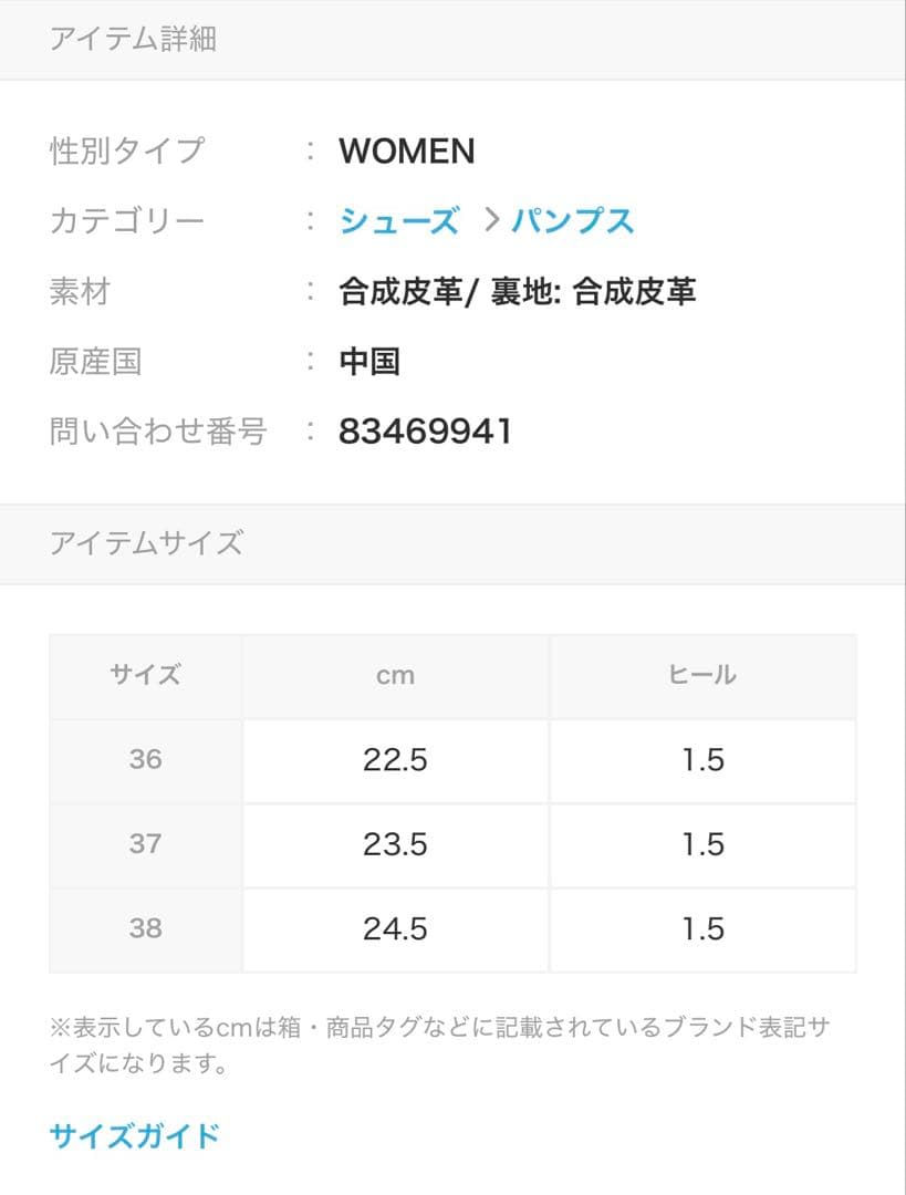 靴 S