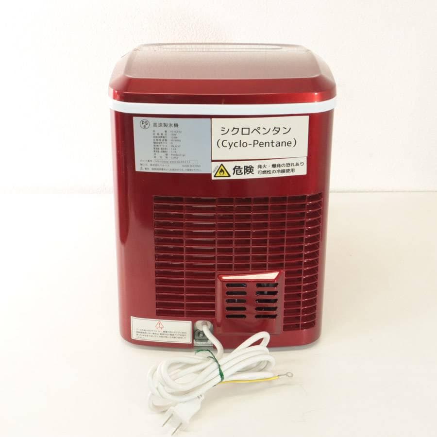 動作品 VERSOS ベルソス 高速製氷機 VS-ICE02 レッド 家庭用