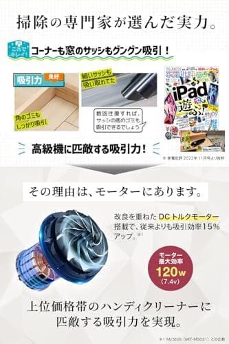 【家電批評 年間ベストバイ受賞】MyStick Neo ハンディクリー_corg