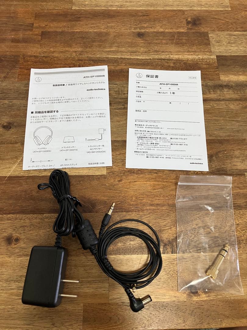 audio-technica　ATH-EP1000IR ワイヤレスヘッドホン