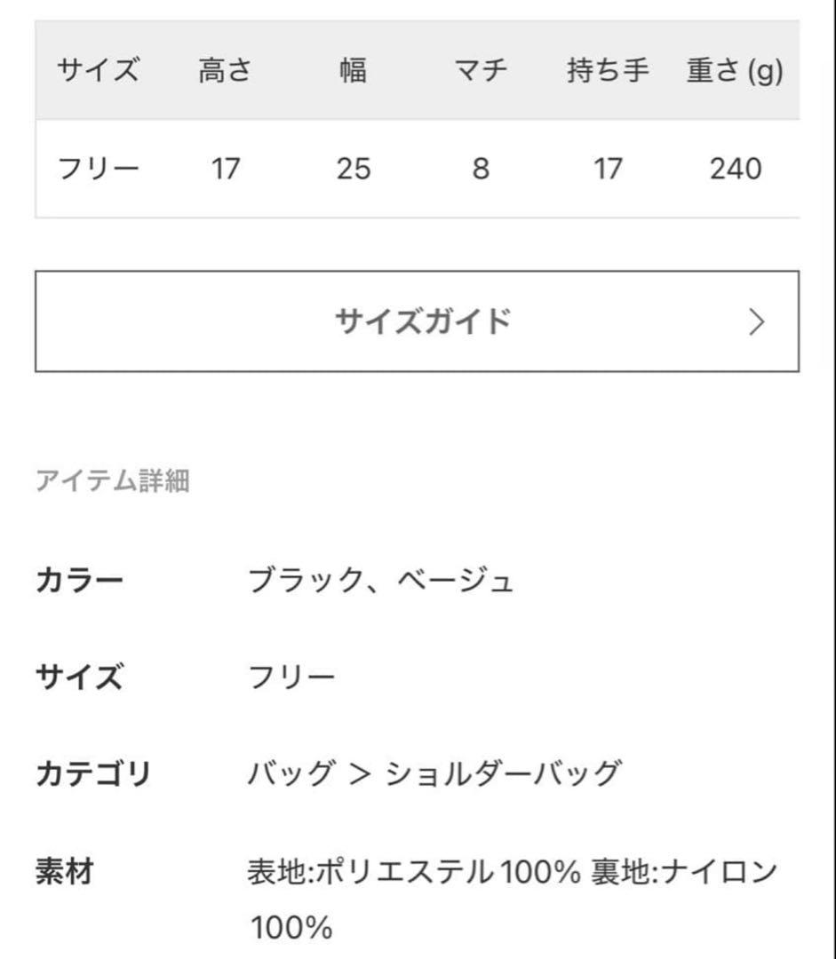 新品未使用　即完売レスポートサック　ジャーナルスタンダード　別注ショルダーバッグ