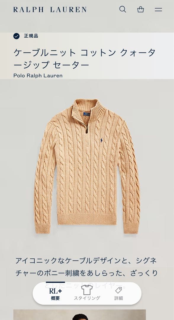 美品 ポロラルフローレン ハーフジップ ケーブルニット 現行 キャメル L