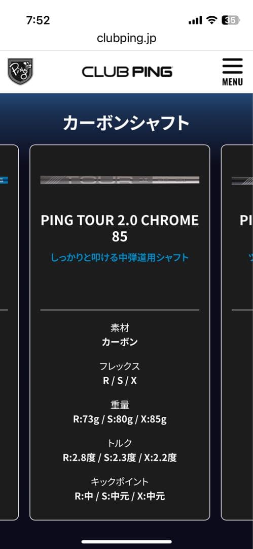 PINGピンG440 HYBRID UT ユーティリティ 2本セット #4 #5