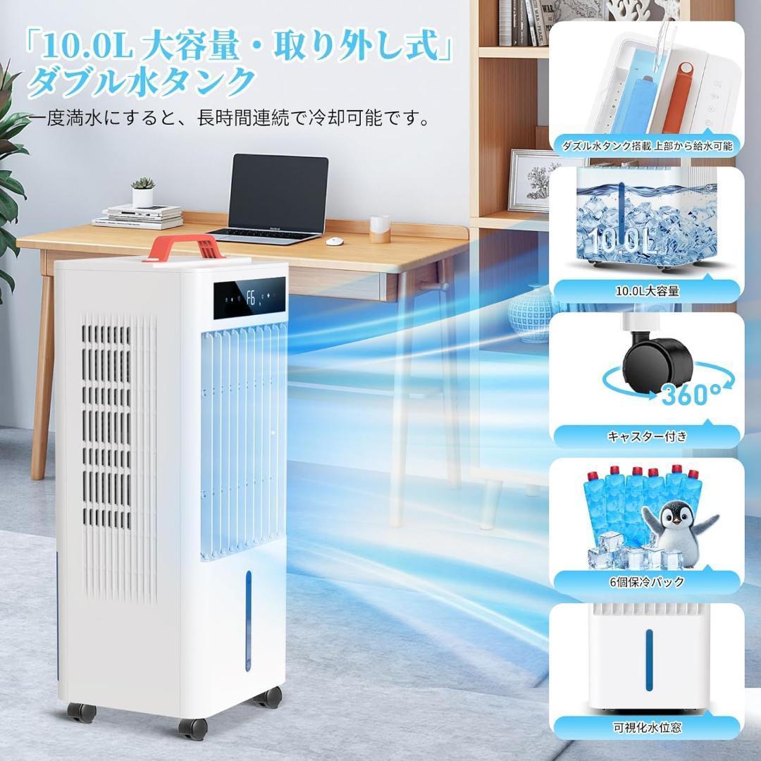 スポットクーラー ポータブルクーラー【2025年夏新開発 瞬間冷却 10L大容量