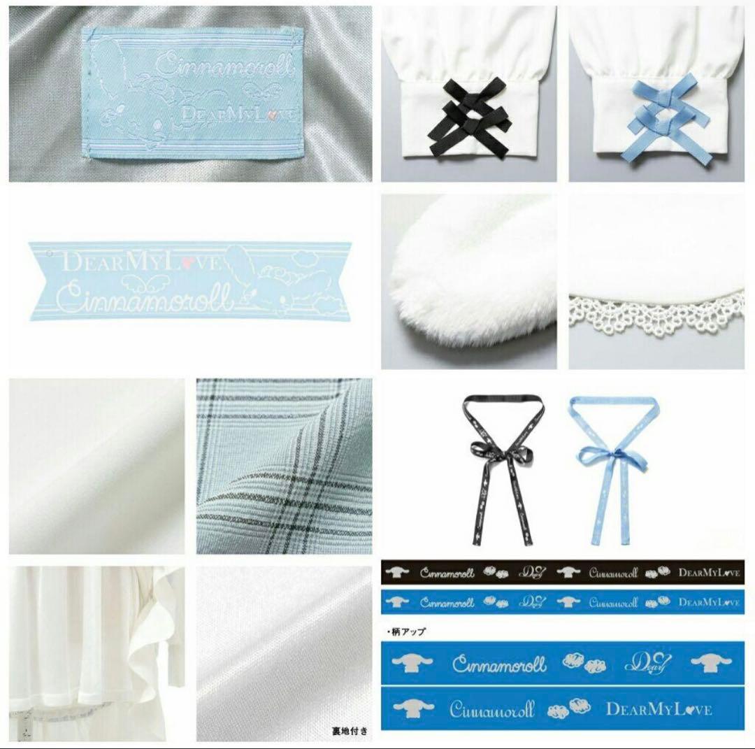 夢展望 DearMyLove シナモロール コラボ ワンピース サックス 3L