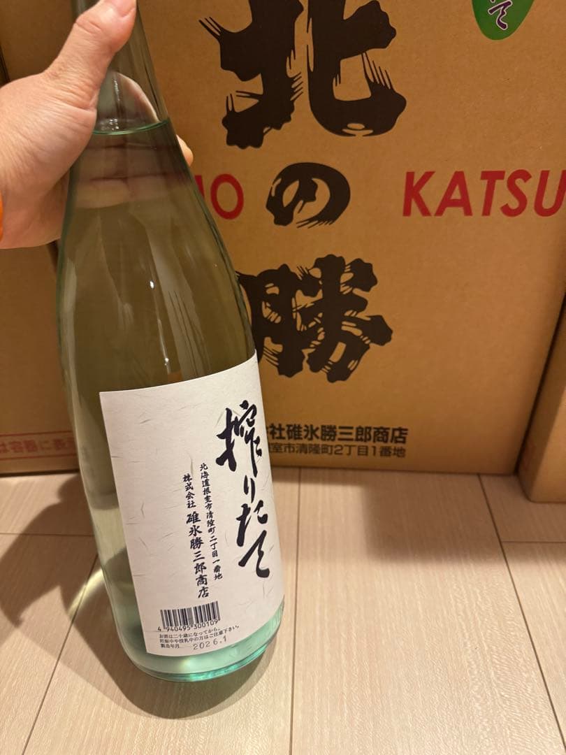 北の勝　搾りたて　2026 6本セット