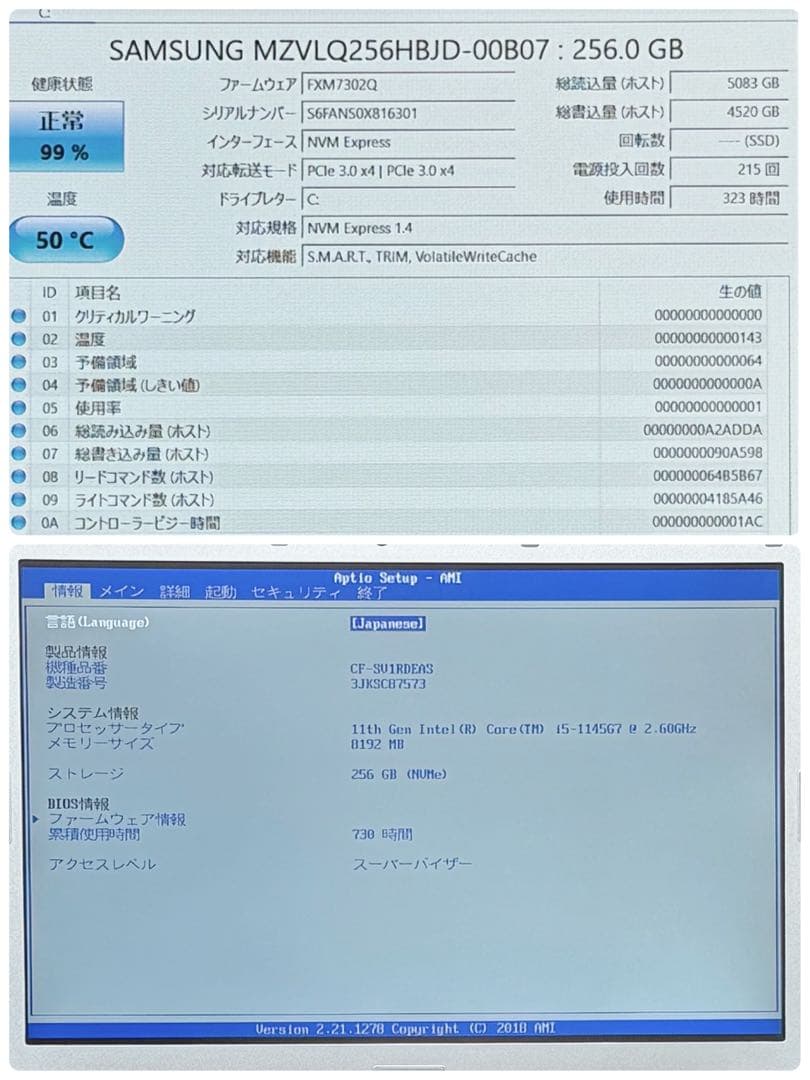 046 準美品 レッツノートCF-SV1 i5 第11世代 8GB office
