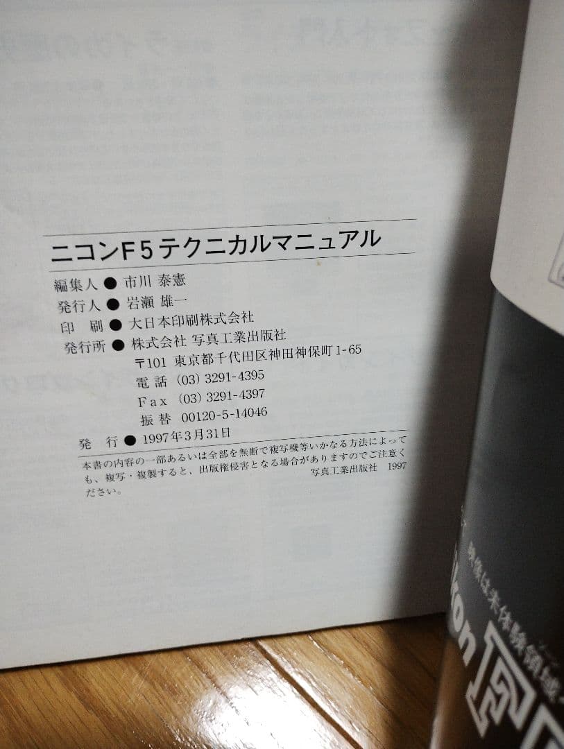 NIKON ニコン　F5 、DW31、MF27　マニュアル本