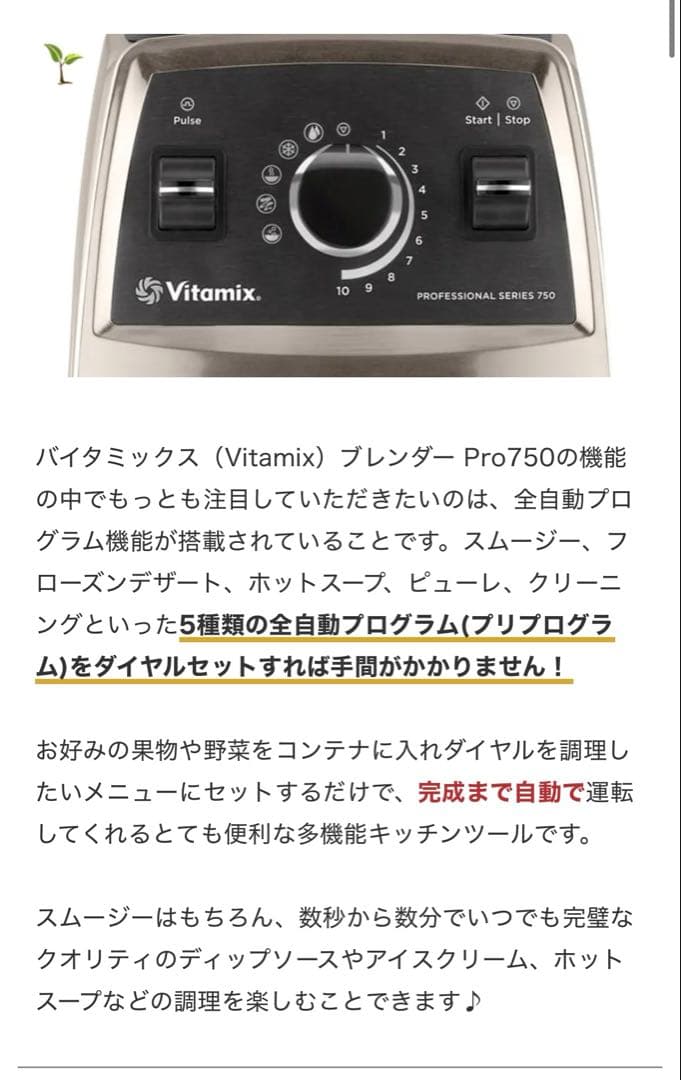 バイタミックス vitamix pro750 パールグレー