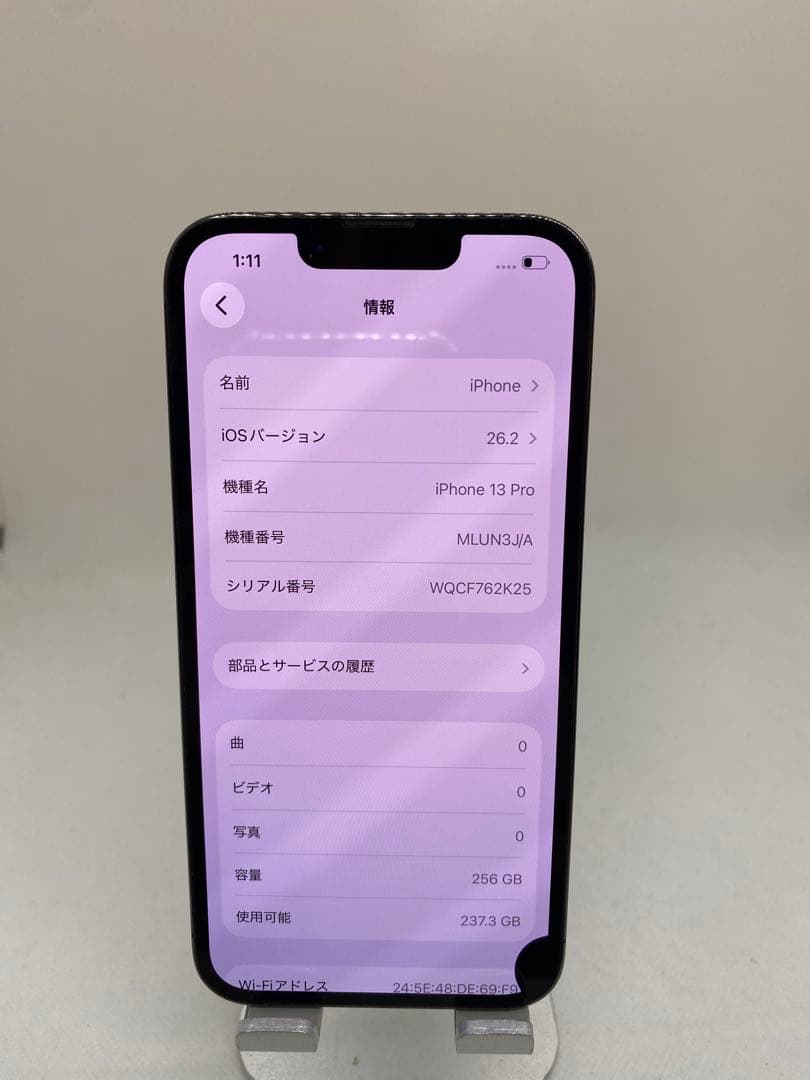 iPhone 13 Pro 256GB SIMフリー 97523