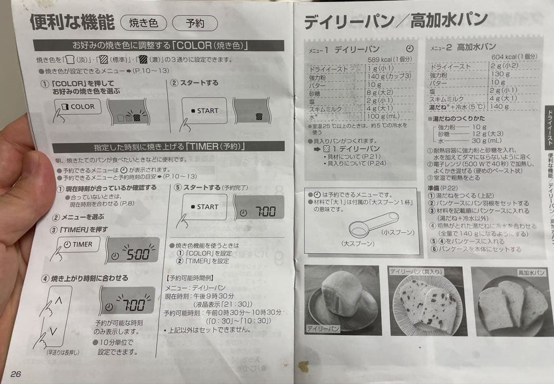 Panasonic ホームベーカリー SD-CB1