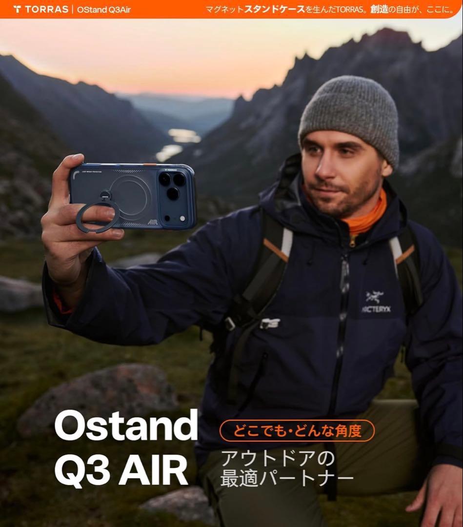 TORRAS iPhone 17 ProMaxケース Ostand Q3 Air