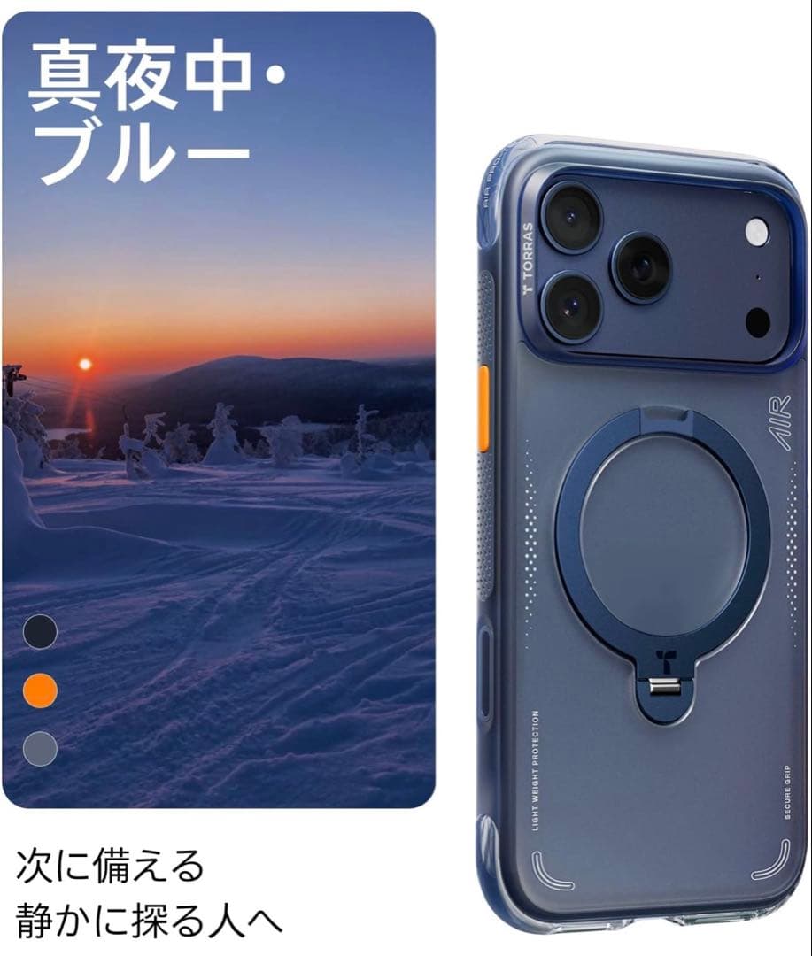 TORRAS iPhone 17 ProMaxケース Ostand Q3 Air