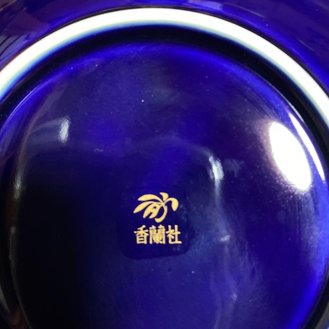 香蘭社銘々皿