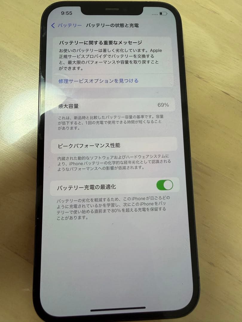 Apple iPhone 12 Pro max ブルー本体②