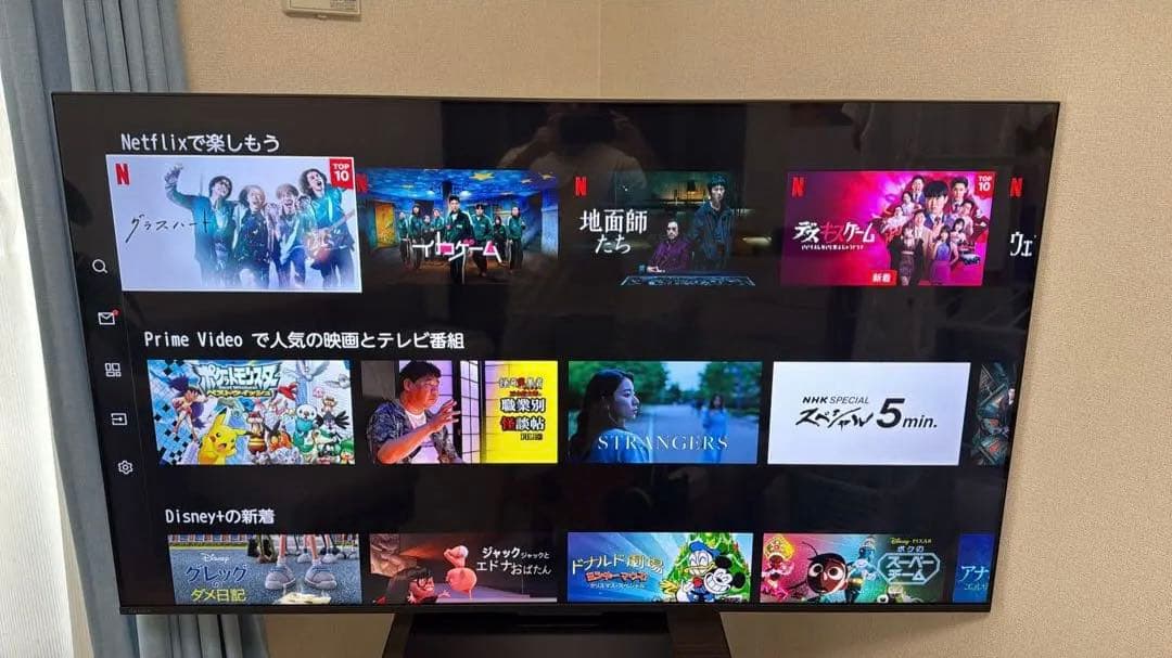 8787　購入厳禁