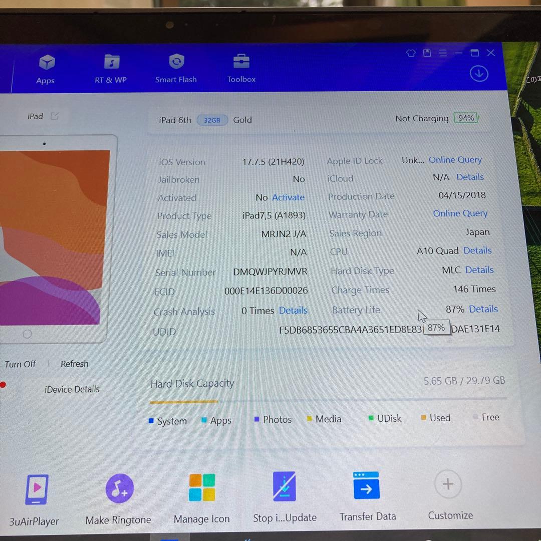 1046【早い者勝ち】電池良好☆iPad6 第6世代 32GB WIFIモデル☆
