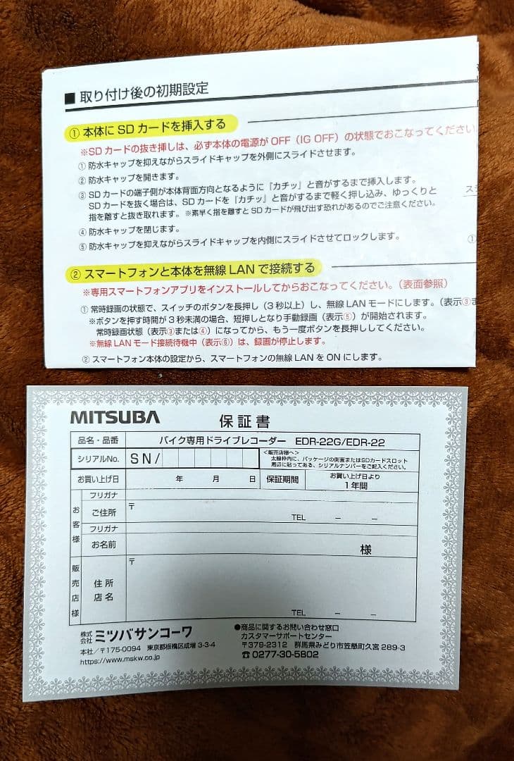 MITSUBA(ミツバサンコーワ) ドラレコ バイク EDR-22