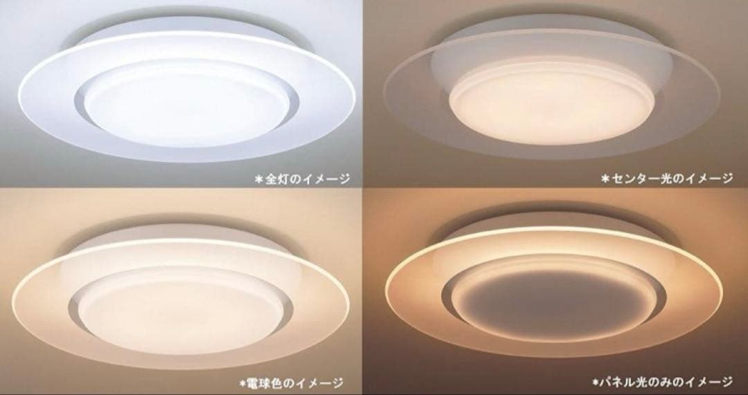 893美品✨ パナソニック シーリングライト LED照明器具 リモコン 取説付き