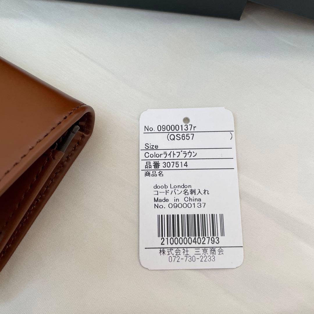 未使用 doob London 名刺入れ カード　ドゥーブロンドン コードバン
