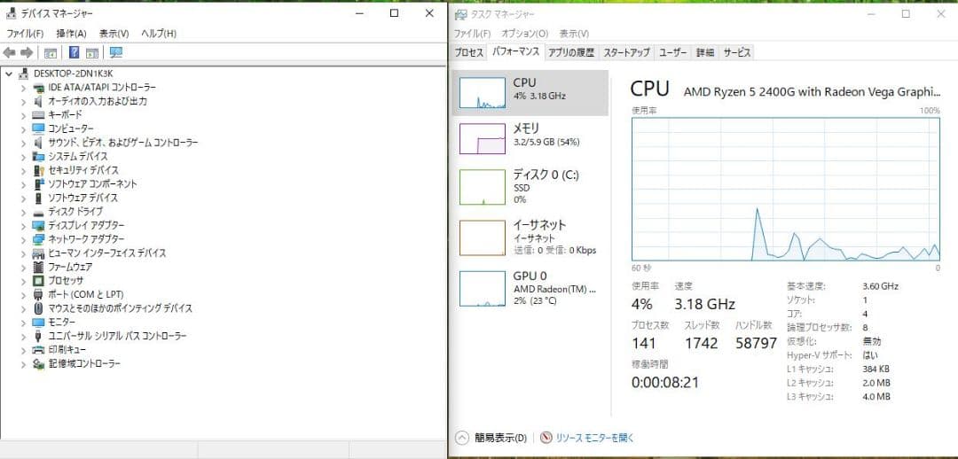 自作PC RYZEN 2400G 省エネ おまけ付き
