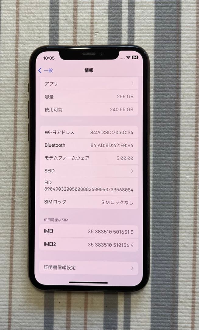 iPhone 11 Pro 256G Simフリー　OS17
