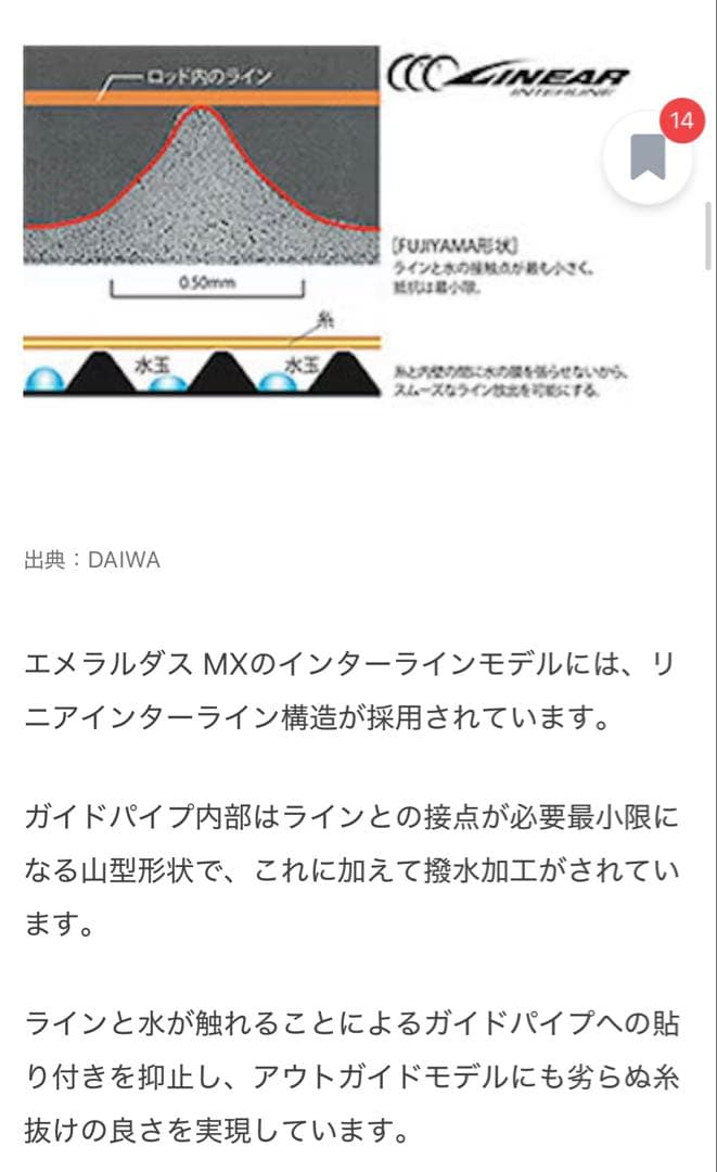 21 エメラルダス MX IL 83MH・N