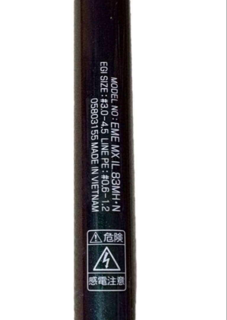 21 エメラルダス MX IL 83MH・N