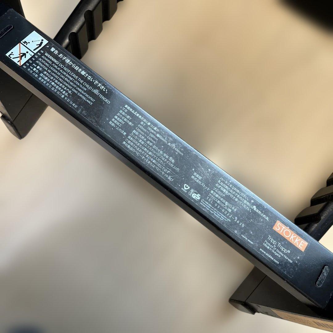 専用★ストッケ　トリップトラップ　チェア　ブラック　レンチ付き　取扱説明書